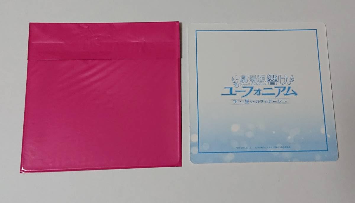 Amazon.co.jp: 劇場版 響け!ユーフォニアム 誓いのフィナーレ 入場者